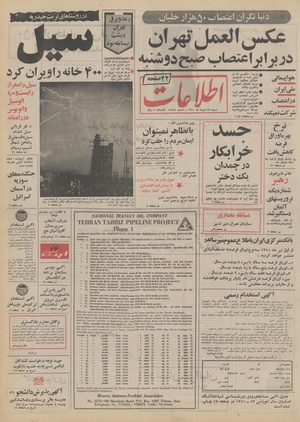 Ettelaat13510327.pdf