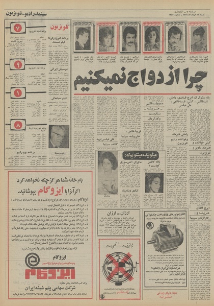 پرونده:Ettelaat13510327.pdf