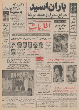 Ettelaat13510426.pdf