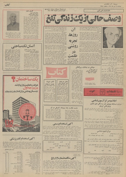 پرونده:Ettelaat13510426.pdf