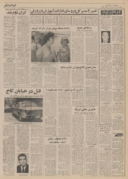 پرونده:Ettelaat13510426.pdf