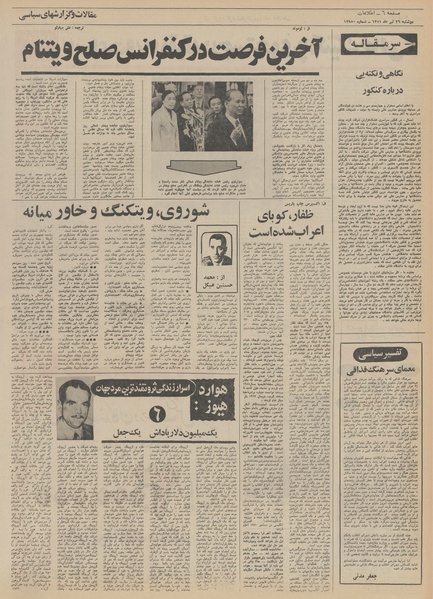 پرونده:Ettelaat13510426.pdf