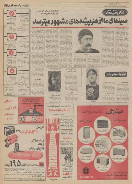 پرونده:Ettelaat13510426.pdf