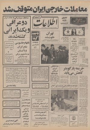 Ettelaat13511124.pdf