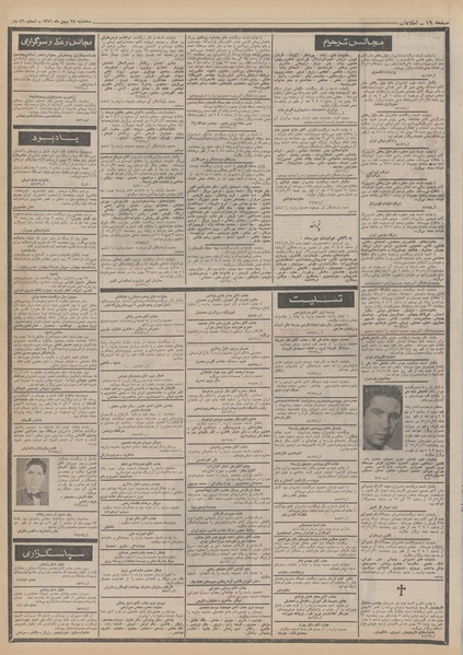 پرونده:Ettelaat13511124.pdf