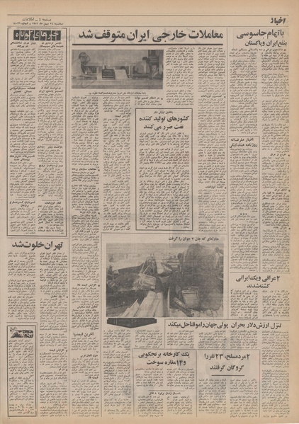 پرونده:Ettelaat13511124.pdf