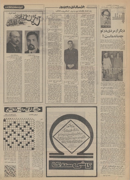 پرونده:Ettelaat13511124.pdf