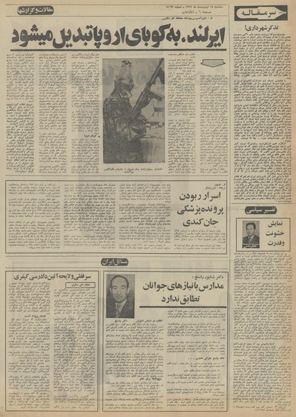 پرونده:Ettelaat13520218.pdf