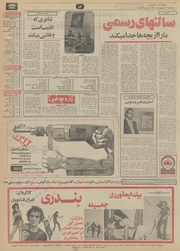 صفحهٔ بعدی ←