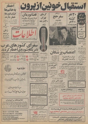 Ettelaat13520331.pdf