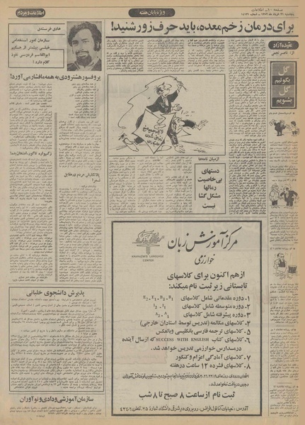 پرونده:Ettelaat13520331.pdf