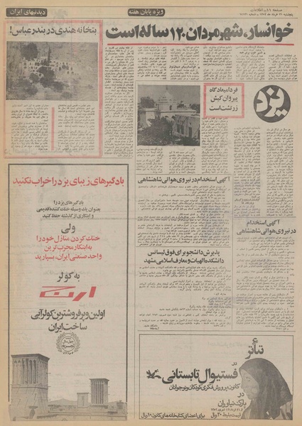 پرونده:Ettelaat13520331.pdf