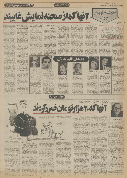 پرونده:Ettelaat13520331.pdf