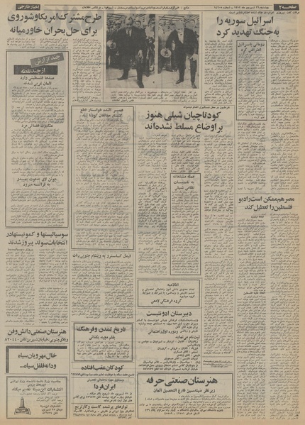 پرونده:Ettelaat13520626.pdf