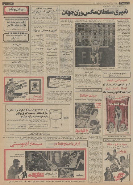 پرونده:Ettelaat13520626.pdf