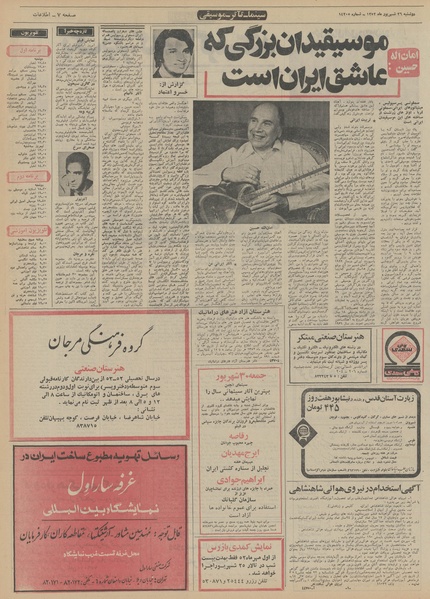 پرونده:Ettelaat13520626.pdf