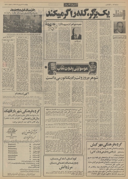 پرونده:Ettelaat13520626.pdf