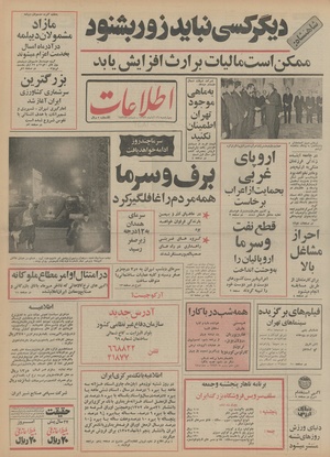 Ettelaat13520816.pdf