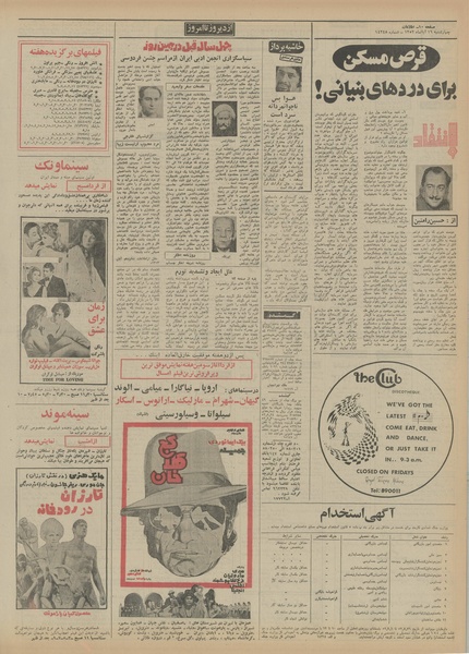 پرونده:Ettelaat13520816.pdf