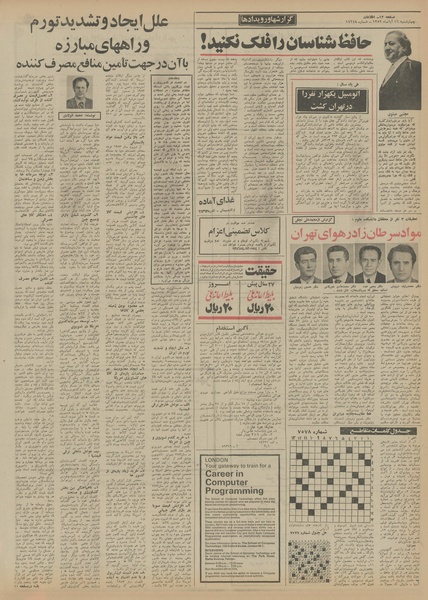 پرونده:Ettelaat13520816.pdf