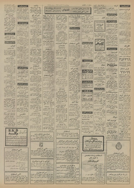 پرونده:Ettelaat13520816.pdf