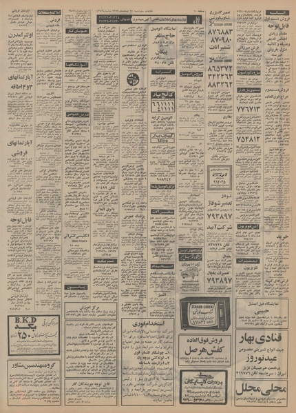 پرونده:Ettelaat13521220.pdf