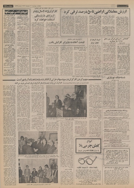 پرونده:Ettelaat13521220.pdf