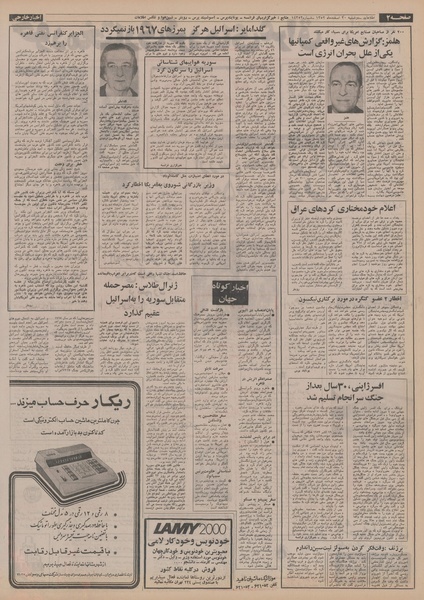 پرونده:Ettelaat13521220.pdf