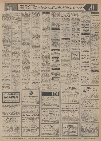 پرونده:Ettelaat13530304.pdf