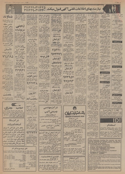 پرونده:Ettelaat13530304.pdf