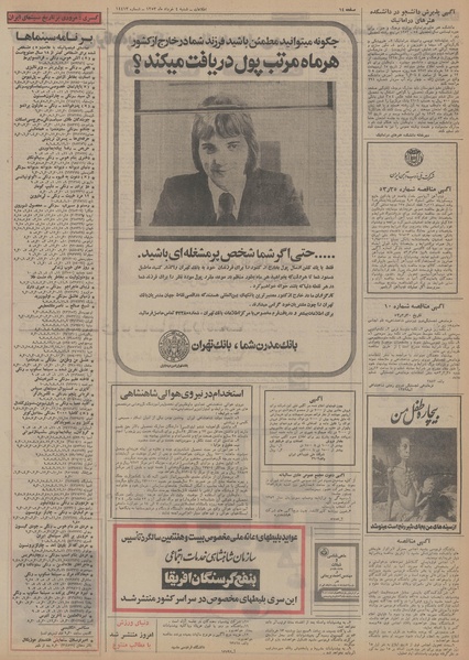 پرونده:Ettelaat13530304.pdf