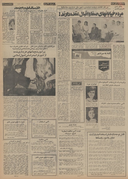 پرونده:Ettelaat13530417.pdf