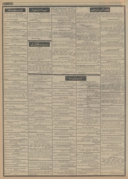 پرونده:Ettelaat13530417.pdf