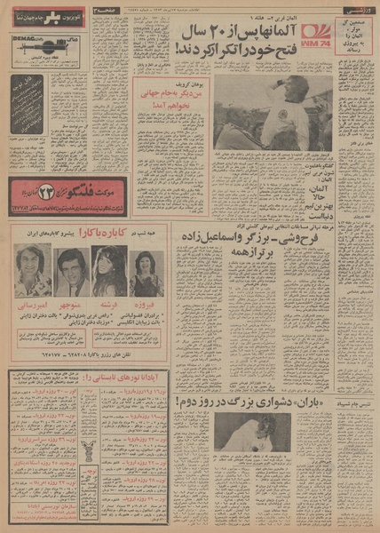 پرونده:Ettelaat13530417.pdf