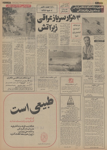 پرونده:Ettelaat13530417.pdf