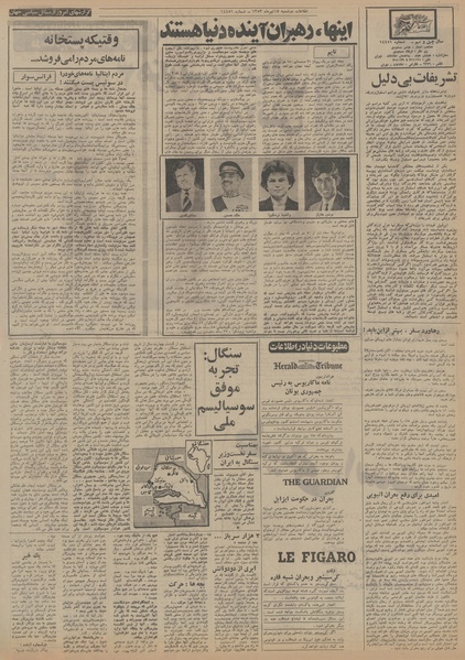 پرونده:Ettelaat13530417.pdf