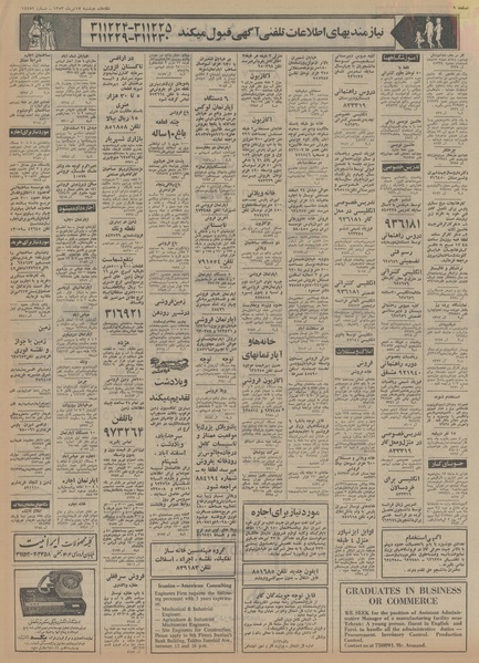 پرونده:Ettelaat13530417.pdf