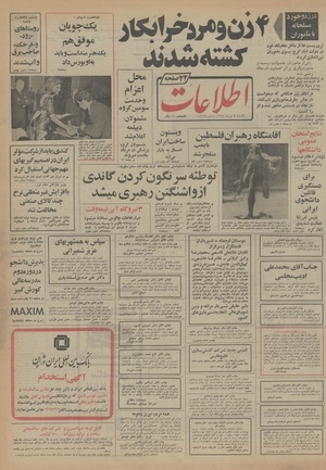 Ettelaat13540408.pdf