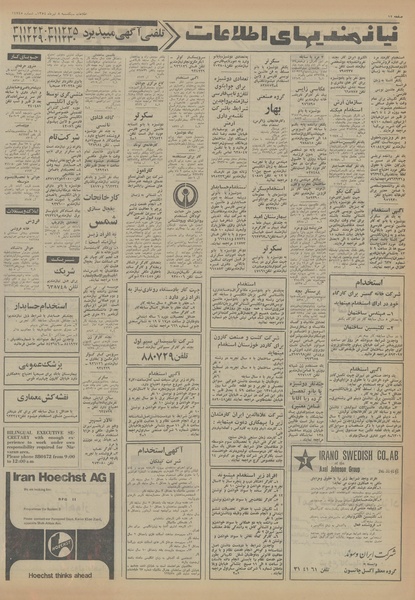 پرونده:Ettelaat13540408.pdf