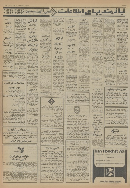 پرونده:Ettelaat13540408.pdf