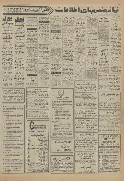 پرونده:Ettelaat13540408.pdf