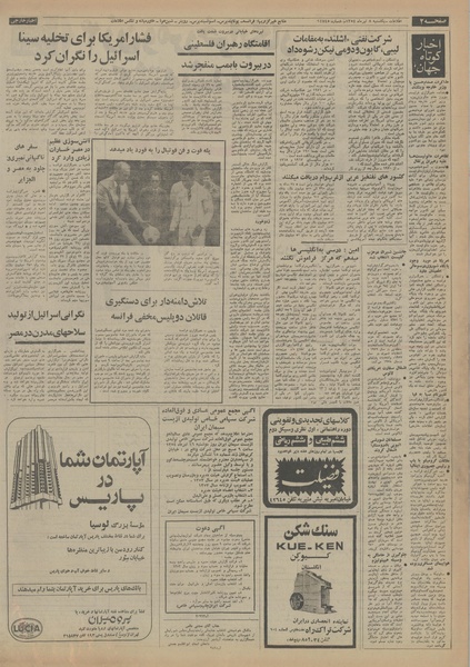 پرونده:Ettelaat13540408.pdf