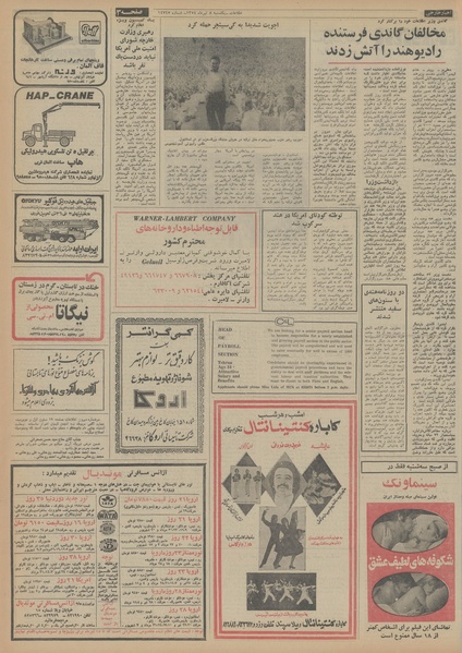 پرونده:Ettelaat13540408.pdf