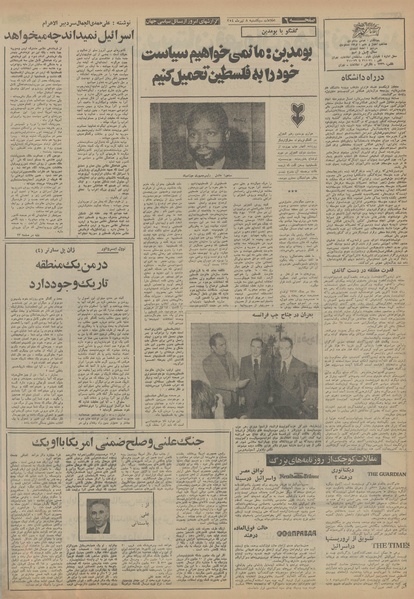 پرونده:Ettelaat13540408.pdf