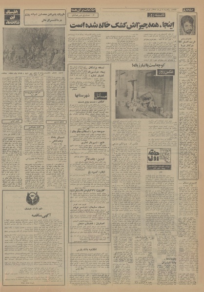 پرونده:Ettelaat13540408.pdf