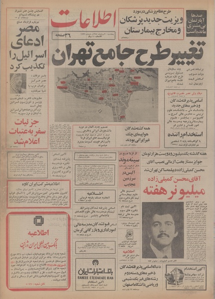 پرونده:Ettelaat13540530.pdf