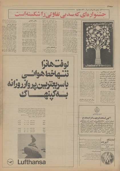 پرونده:Ettelaat13540530.pdf