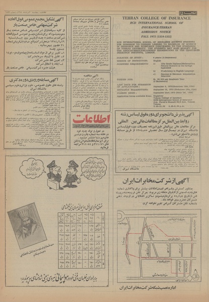 پرونده:Ettelaat13540530.pdf