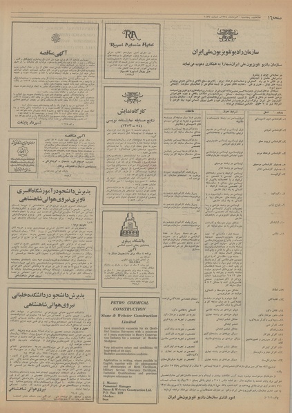 پرونده:Ettelaat13540530.pdf