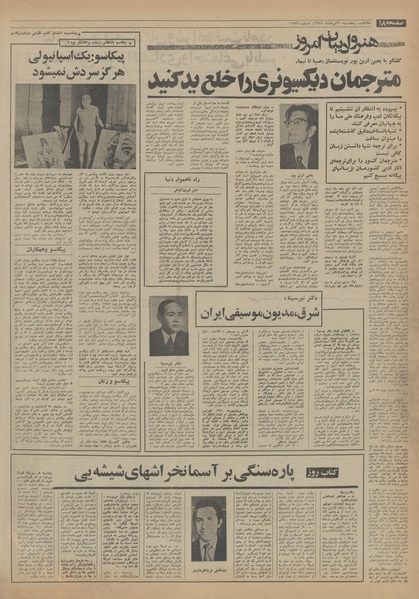 پرونده:Ettelaat13540530.pdf